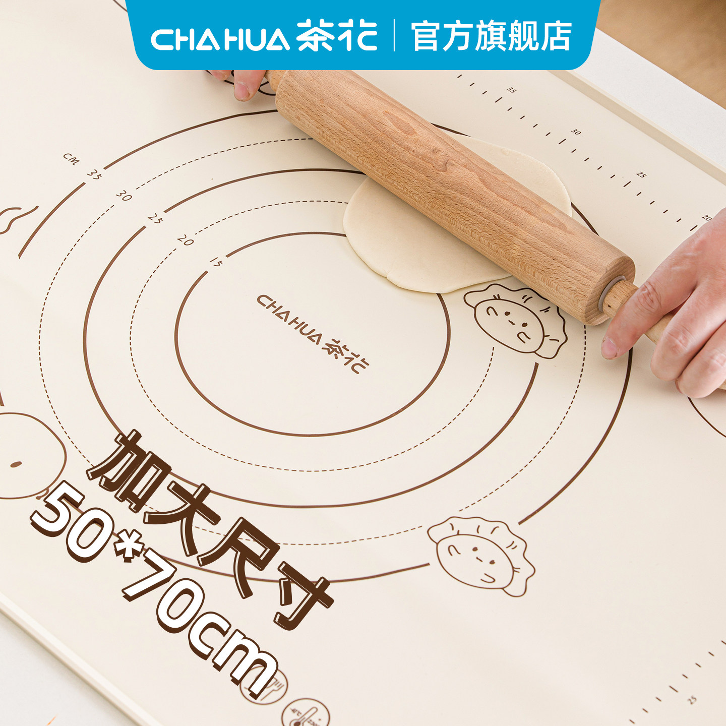 茶花硅胶揉面垫加厚食品级垫子家用包饺子和面擀面垫面板硅胶垫