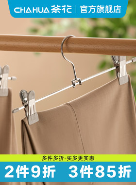 茶花不锈钢无痕防滑裤裙架