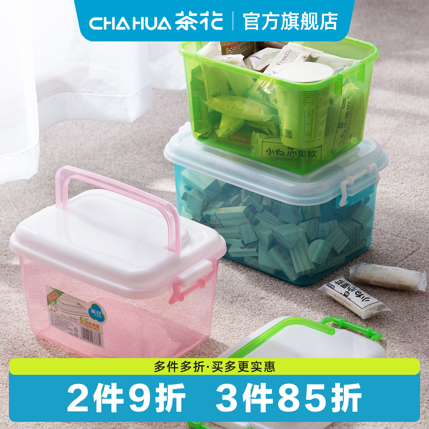 茶花乐高玩具收纳箱塑料儿童家用手提积木整理周转箱收纳盒透明图片