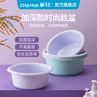 茶花脸盆塑料盆子家用洗衣盆宝宝儿童专用大号洗脚盆洗脸盆加厚
