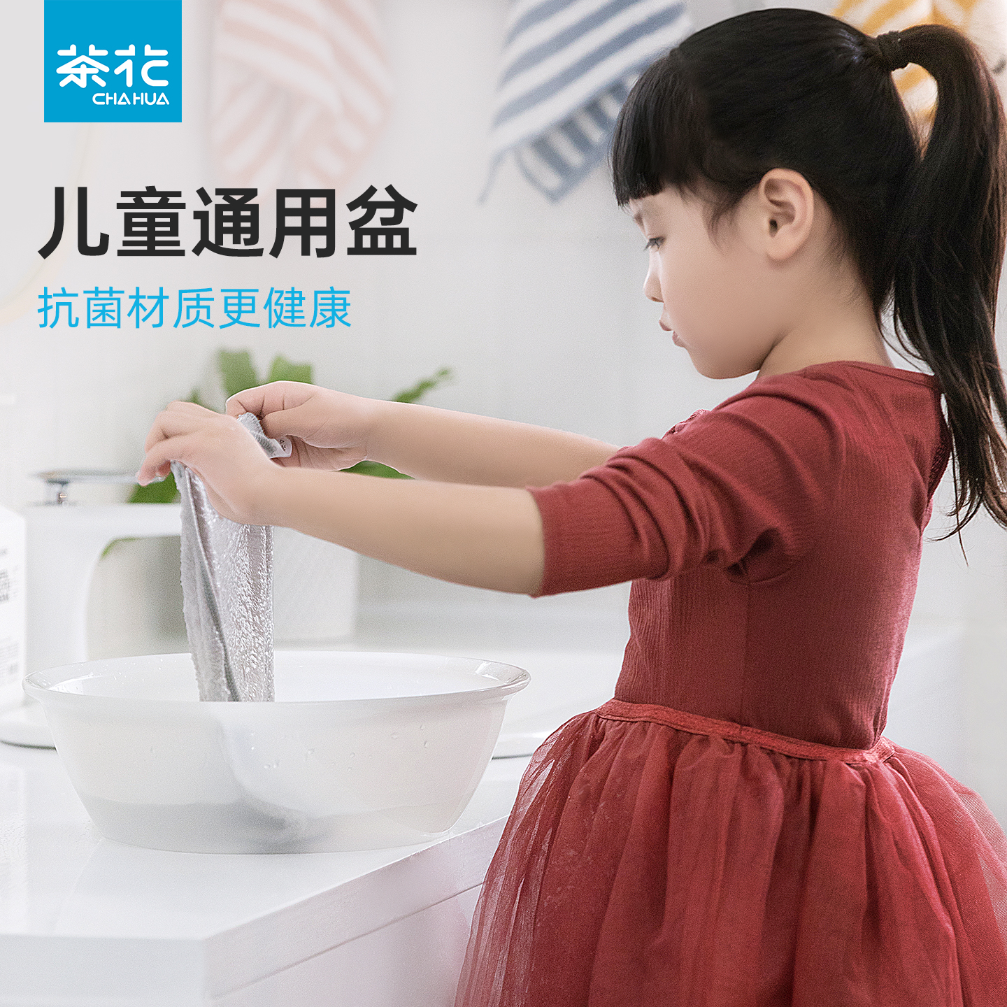 茶花儿童洗脸盆抗菌盆子