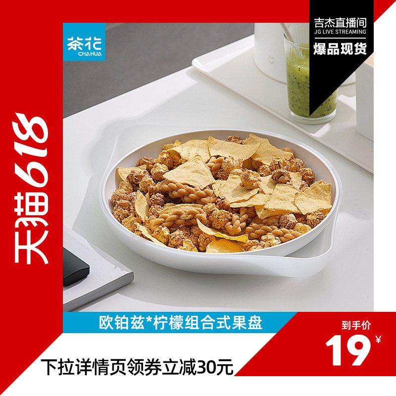 茶花抗菌果盘双层果盒家用干果盒水果盘家用客厅创意水果盘多功能