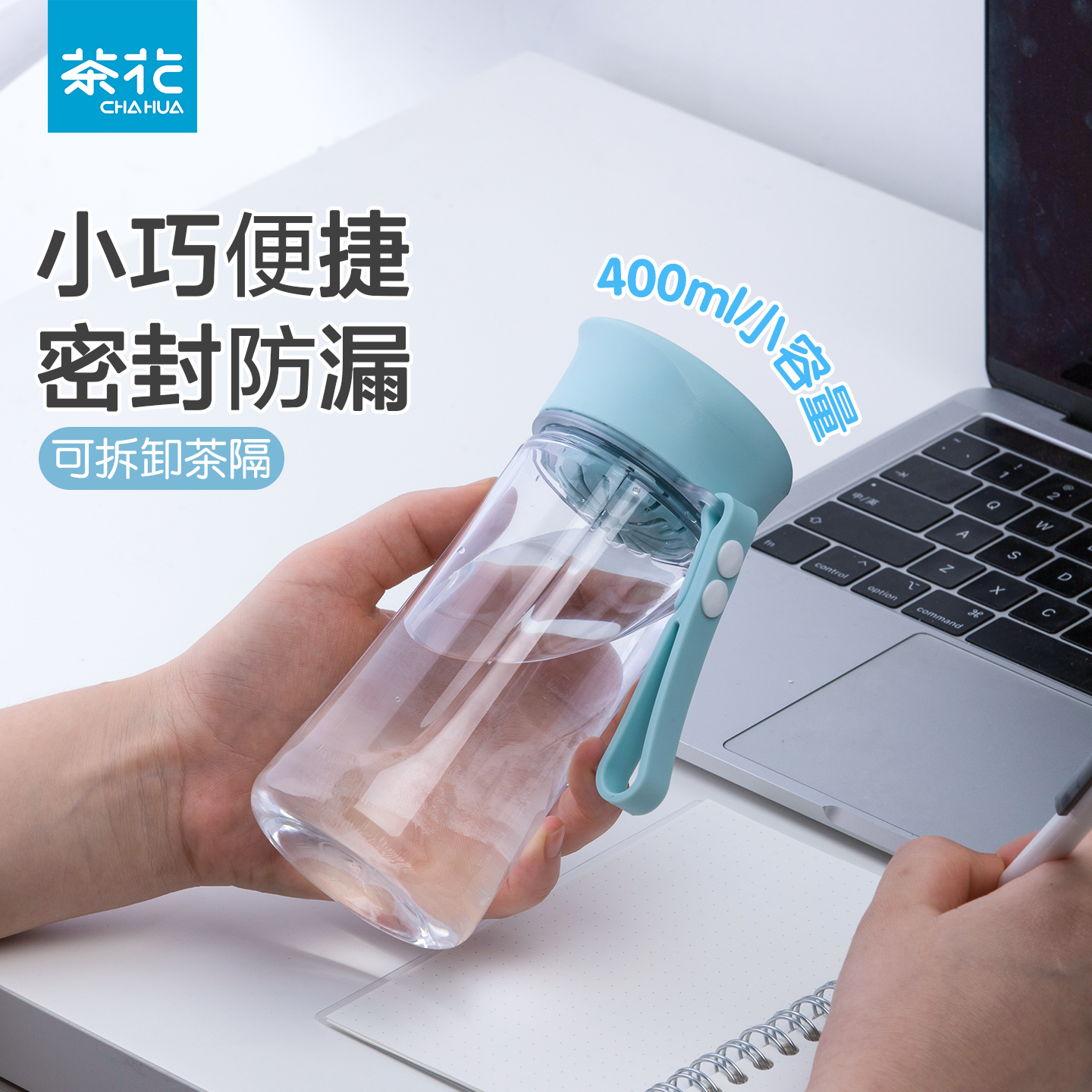 茶花便携运动水杯小巧