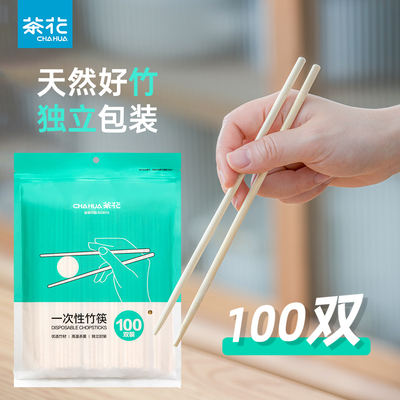 茶花一次性筷子独立包装食品级