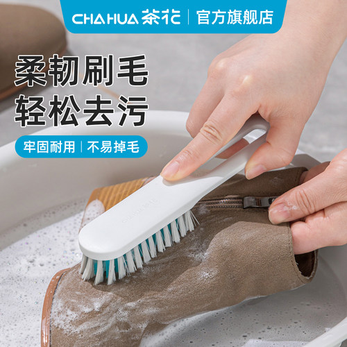 茶花长柄鞋刷多功能细密强韧刷毛