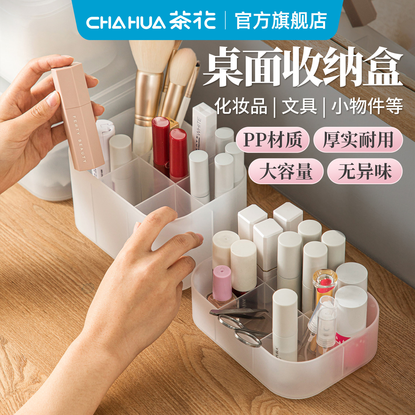 茶花桌面收纳盒化妆品口红护肤品防尘收纳箱收纳盒家用美妆收纳