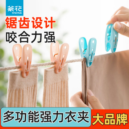 茶花家用多功能圆盘多夹子晾衣架内衣袜子宝宝晾晒架婴儿衣架防风