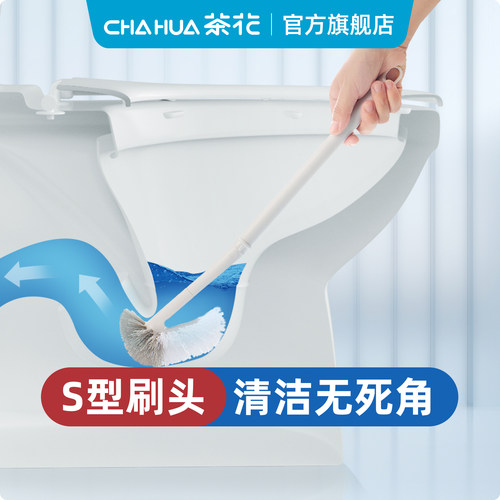 茶花卫生间马桶刷家用洗壁挂神器