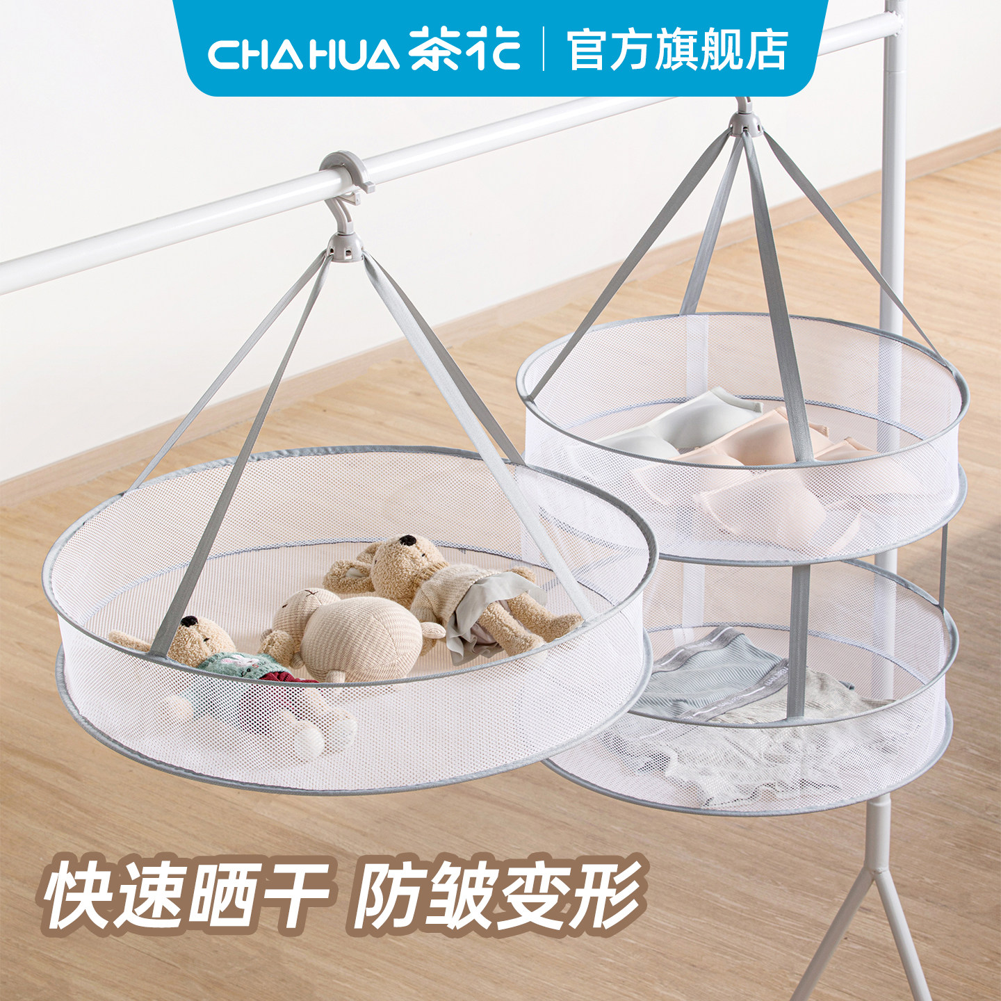 茶花晾衣网晒袜子内衣晾晒架神器晾晒衣篮晾晒羊绒衫网兜阳台家用