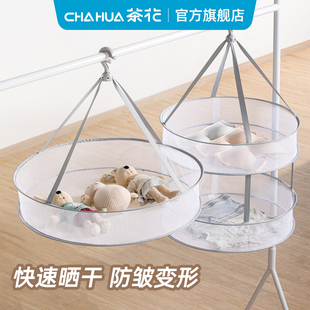 茶花晾衣网晒袜子内衣晾晒架神器晾晒衣篮晾晒羊绒衫网兜阳台家用