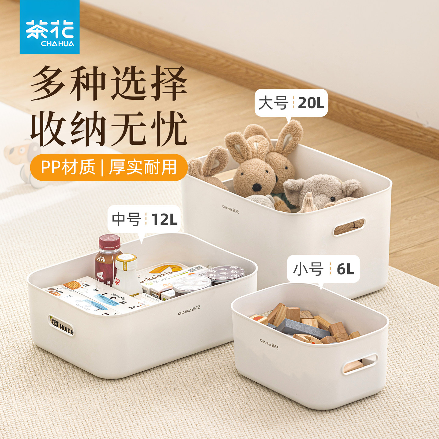 茶花桌面收纳盒长方形储物盒杂物整理防尘内衣内裤袜子收纳筐家用,收纳整理,内衣收纳盒,淘宝优惠券,粉丝福利购,淘宝优惠卷