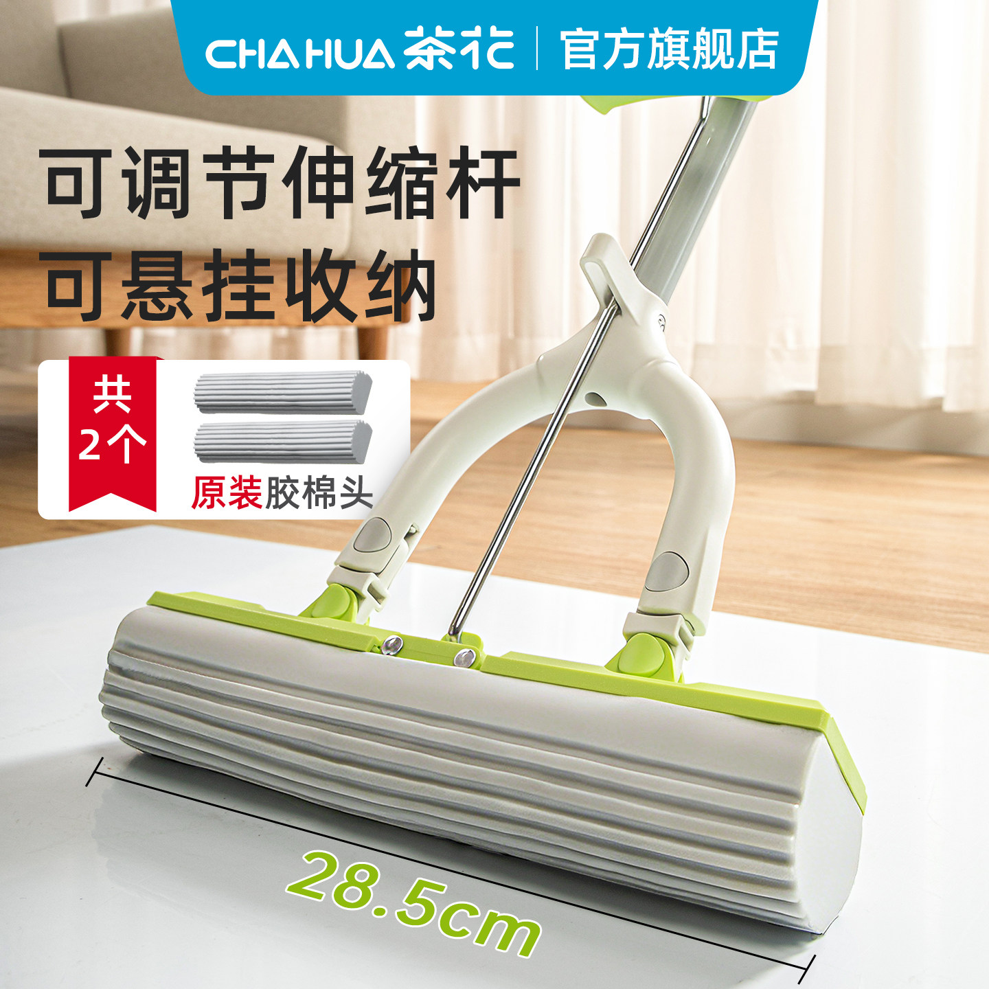 茶花海绵拖把家用一拖净吸水全能免手洗拖布卫生间挤水胶棉替换头