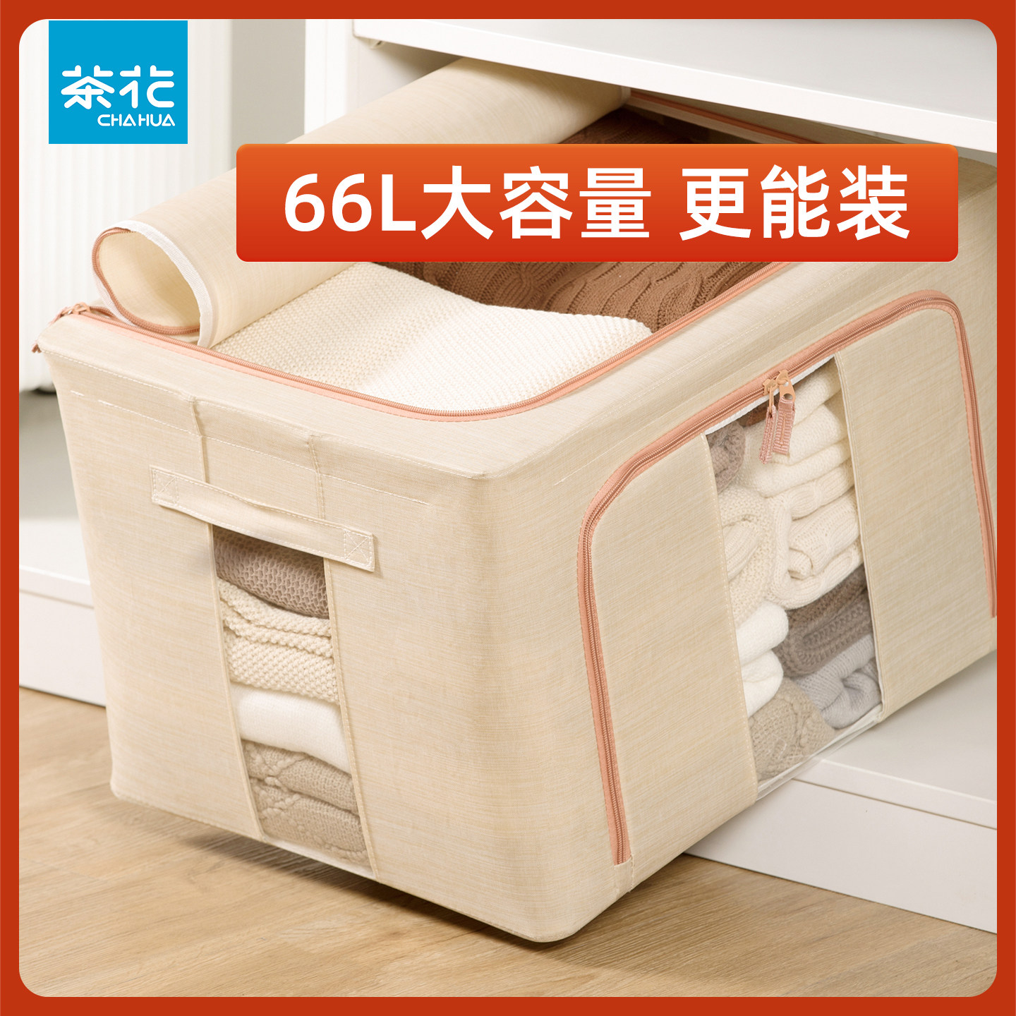 茶花布艺铁架家用收纳箱