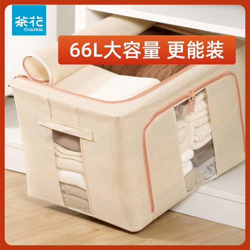 茶花布艺铁架家用收纳箱