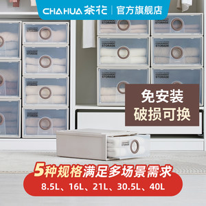 茶花收纳箱抽屉式塑料家用衣柜衣物衣服内衣分层整理箱大号收纳盒