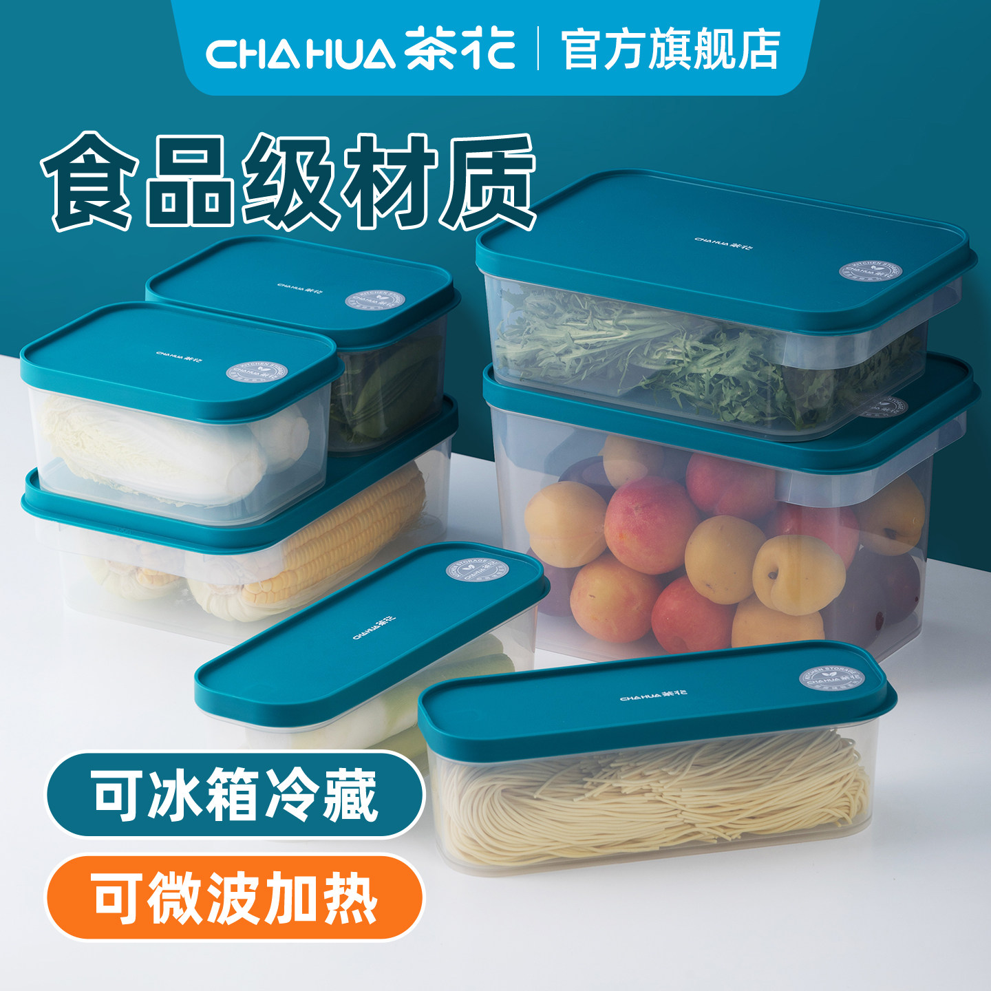 茶花塑料冰箱微波炉专用便当盒图片