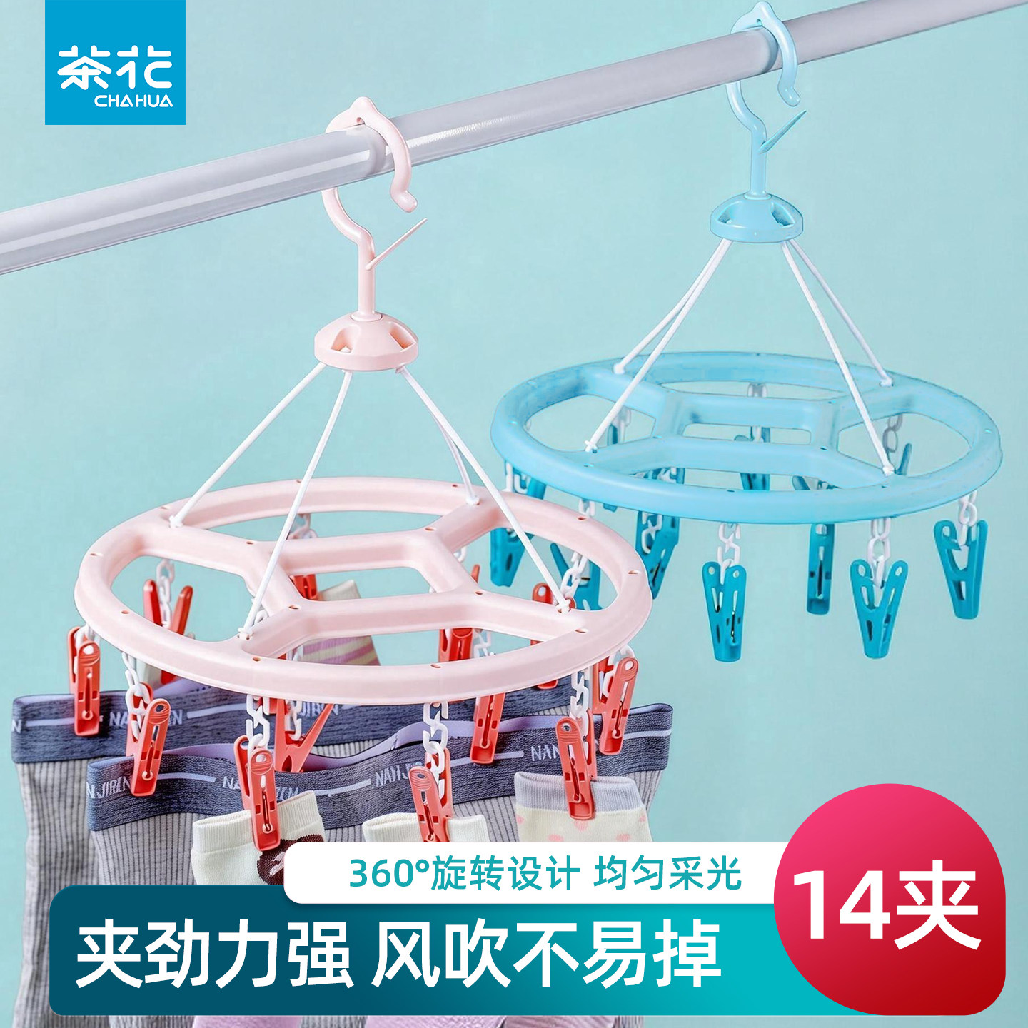 茶花袜子晾晒架晾衣架阳台家用带多夹子衣架多功能晒内衣夹神器,收纳整理,多夹子晾衣架,淘宝优惠券,粉丝福利购,淘宝优惠卷