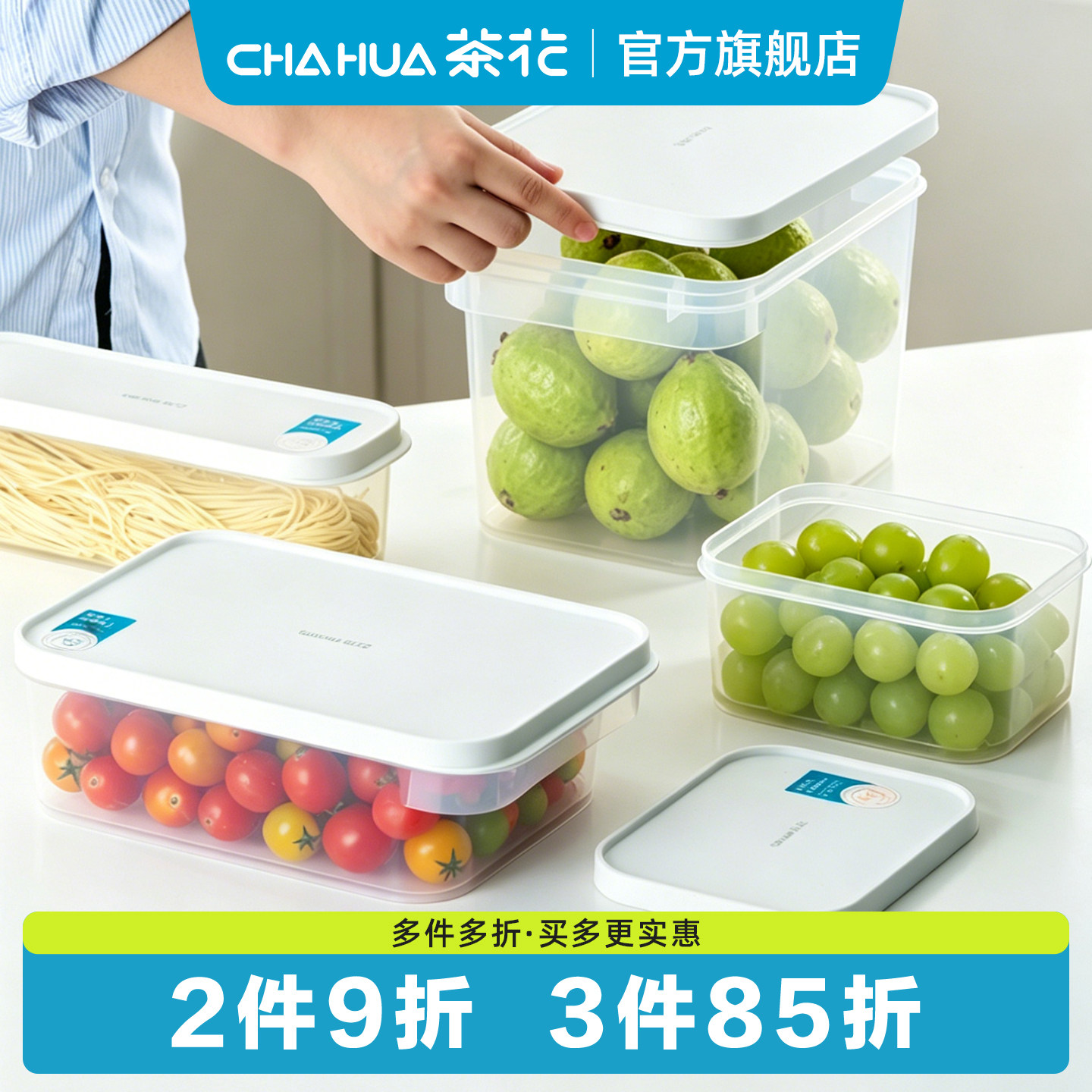 茶花保鲜盒抗菌水果食品收纳盒图片