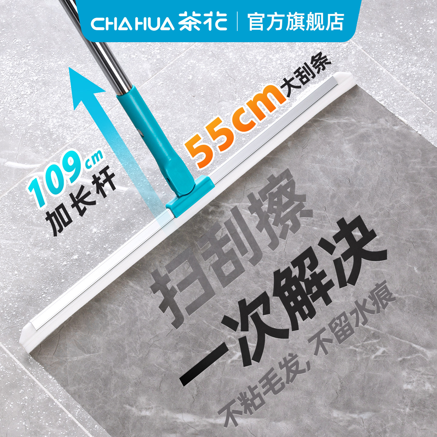 茶花玻璃清洁刷刮水器家用扫把擦窗户浴室卫生间地板地面刮板神器