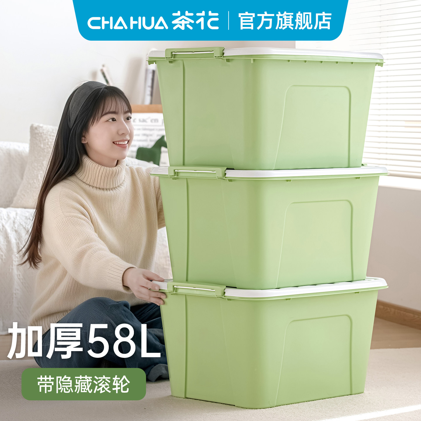 茶花塑料收纳箱家用衣柜衣服棉被收纳盒有盖整理周转箱大容量58L