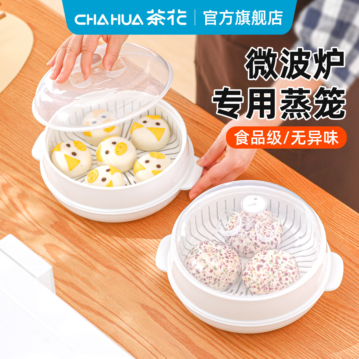 茶花微波炉蒸笼家用加热专用碗食品级蒸锅神器饭盒容器蒸屉饭煲