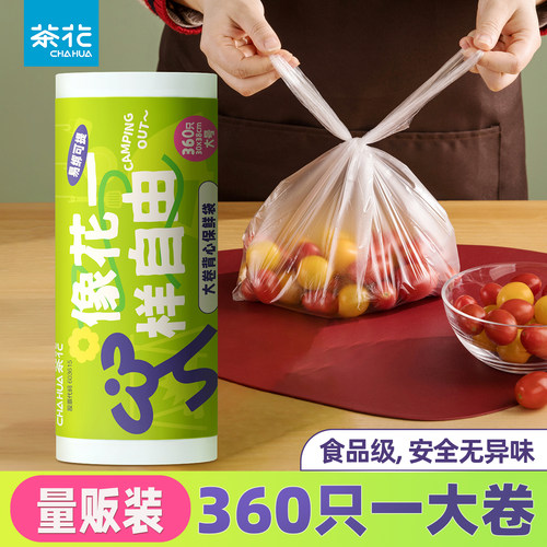 茶花一次性保鲜袋背心式