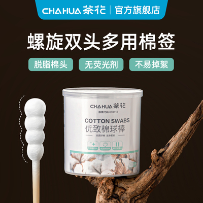 新疆棉棉签木棒棉签茶花