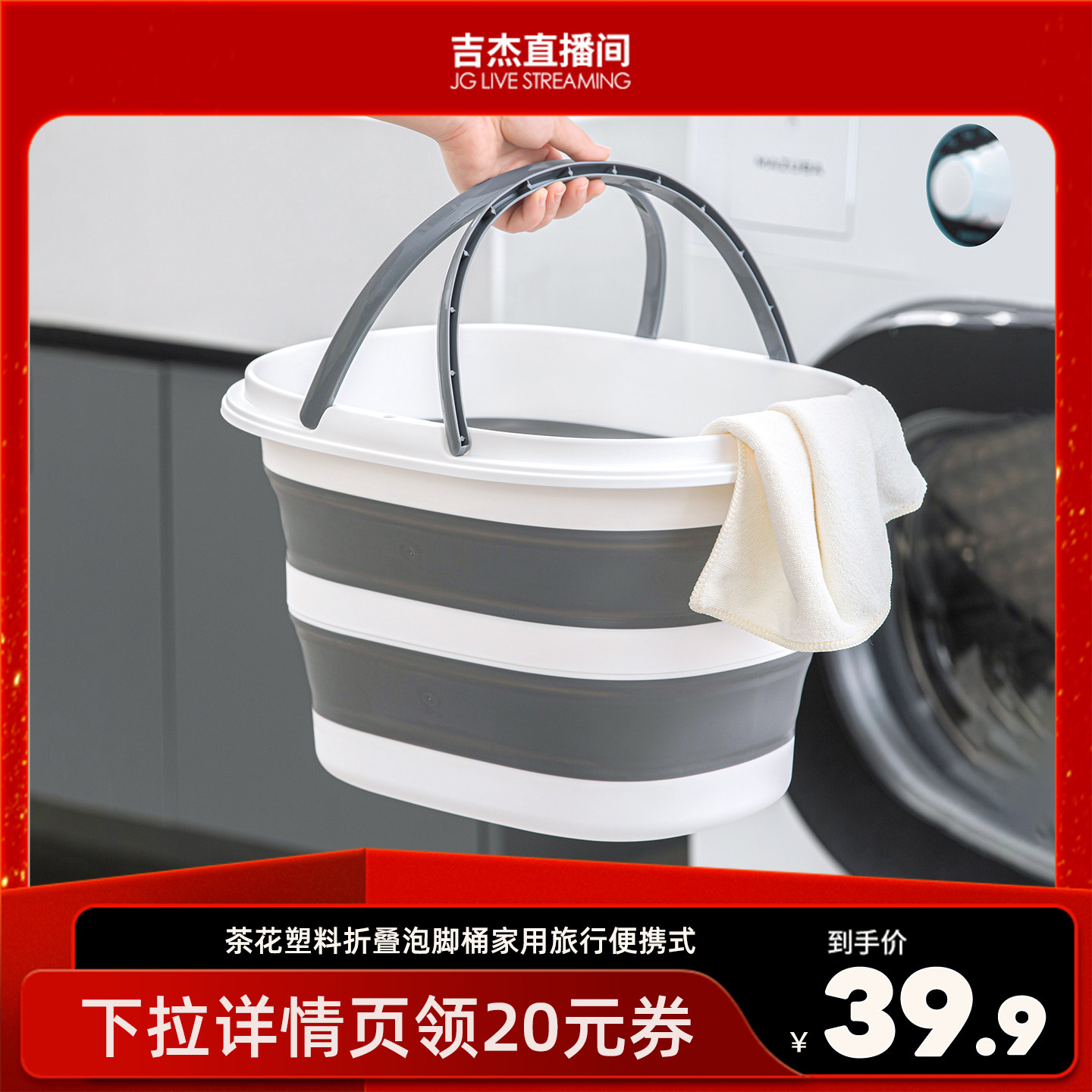 茶花折叠泡脚桶家用水桶洗脚盆学生宿舍专用旅行便携式成人塑料