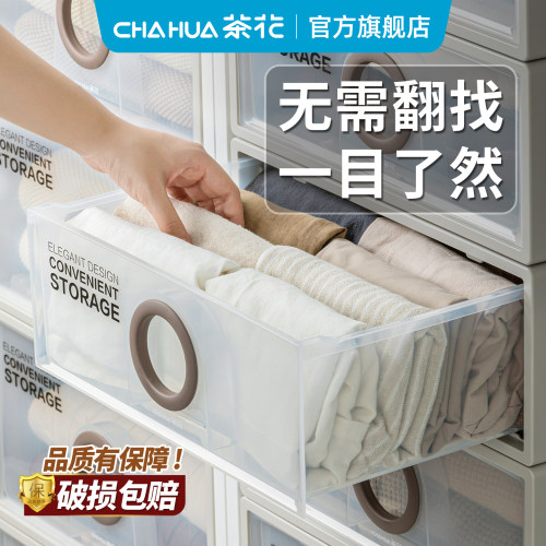 茶花抽屉式储物收纳箱家用
