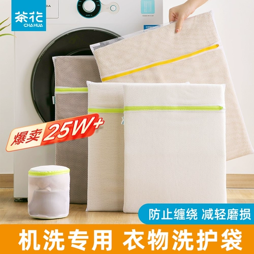 茶花 Сумка для стирки Wour Sweater Anti -De -Deformed Net Pocket