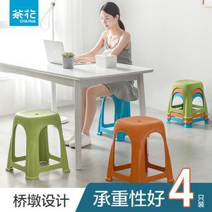 茶花爱乐塑料凳子高脚凳家用客厅简约防滑餐桌凳折叠便携板凳4个
