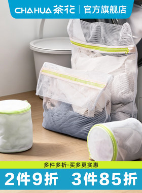 茶花家用网格洗衣袋护衣