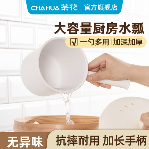 茶花朴简日式单手桶家用厨房水