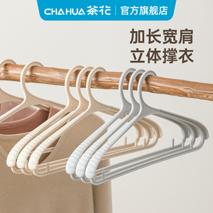茶花塑料宽肩衣架家用挂衣加粗加大防滑宿舍用学生2025新款42.5cm