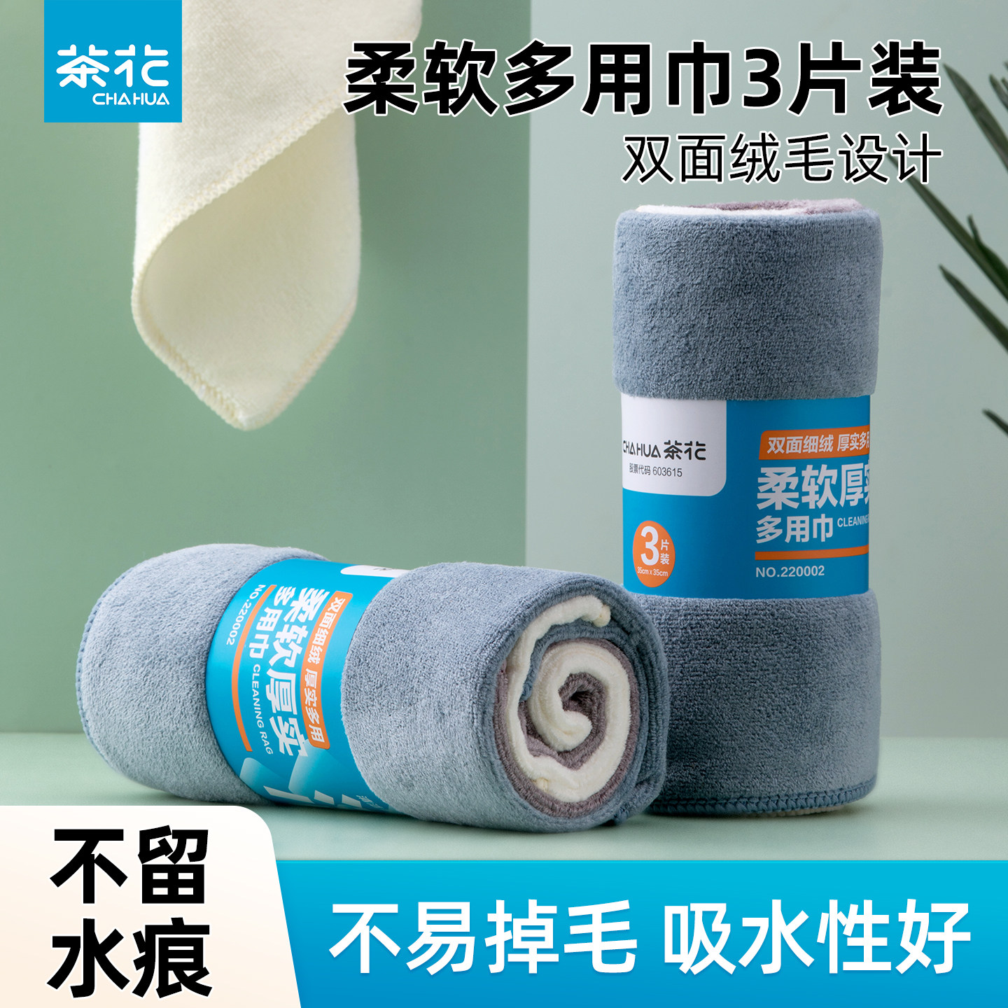 茶花洗碗抹布家用吸水厨房专用毛巾清洁布洗碗布不易掉毛不易沾油