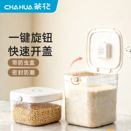 茶花米桶家用食品级米缸2025新款