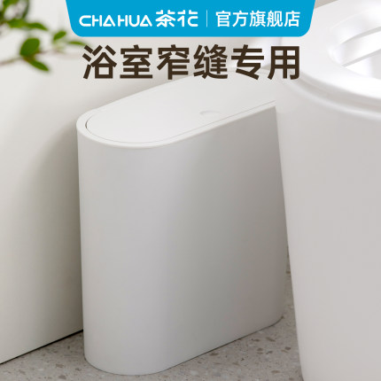 茶花垃圾桶带盖厕所卫生间夹缝纸桶厨房家用客厅卫生桶按压式