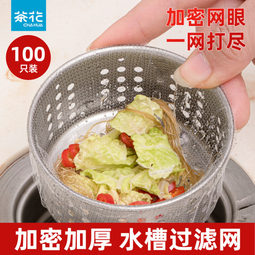 茶花水槽地漏防堵过滤网