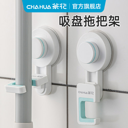茶花拖把架免打孔卫生间收纳
