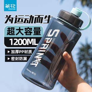 茶花水杯运动杯子塑料太空杯耐高温茶杯户外水壶食品级大容量学校