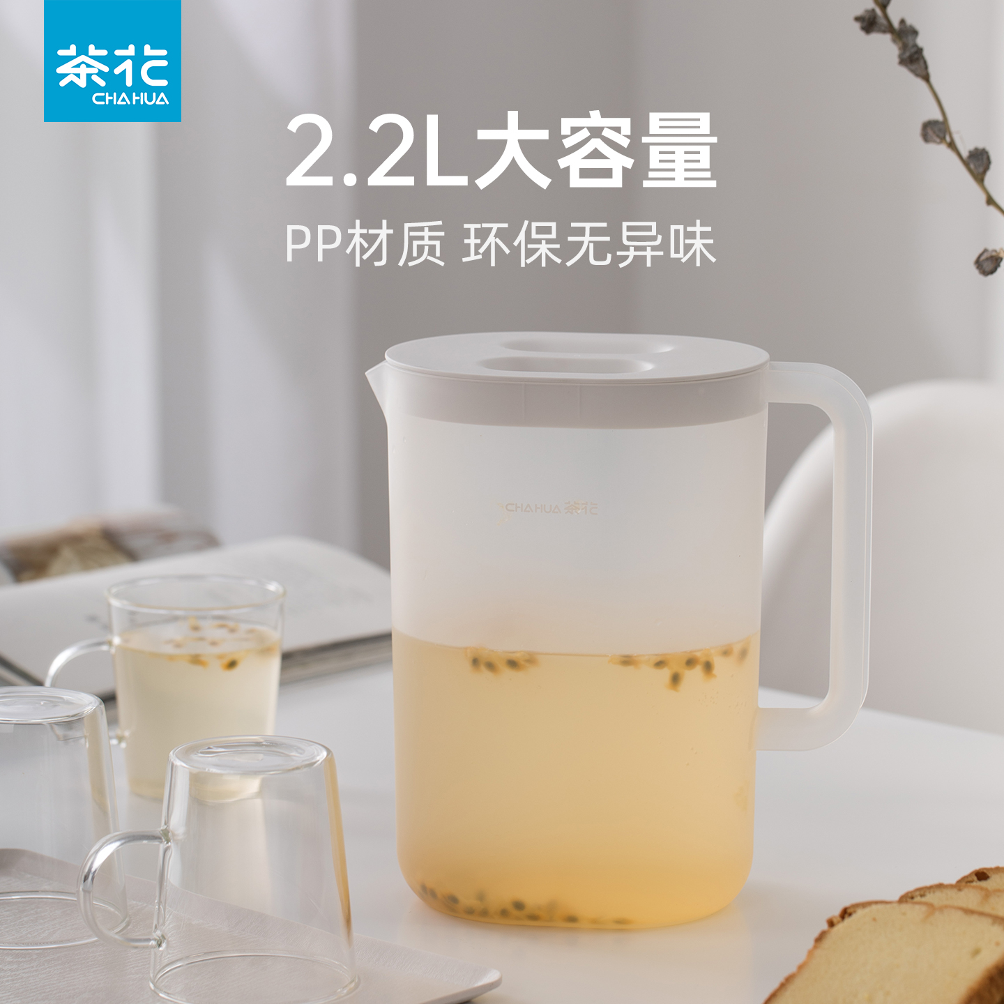 茶花冰箱冷水壶大容量夏天