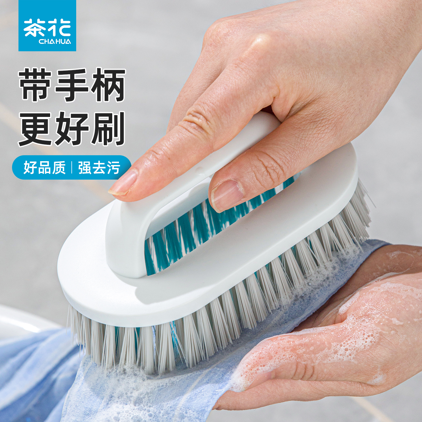 茶花洗衣刷床刷多功能清洗神器
