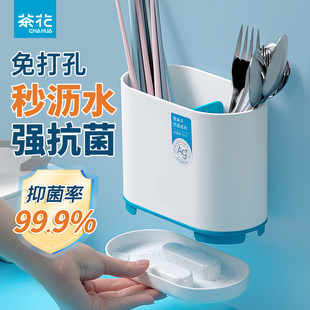 茶花筷子筒筷笼沥水置物架托家用筷筒厨房收纳盒筷子桶筷子笼筷桶