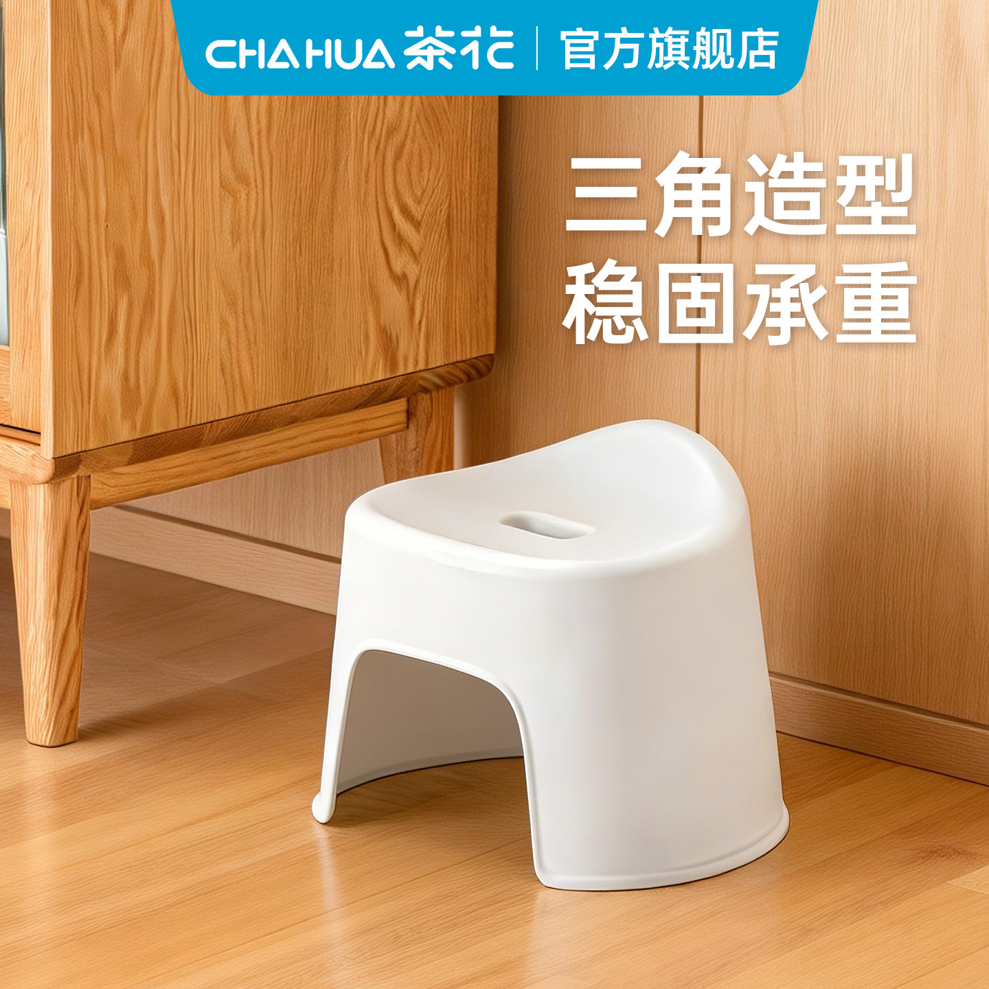 茶花PP塑料达人简约纯色矮凳家用图片