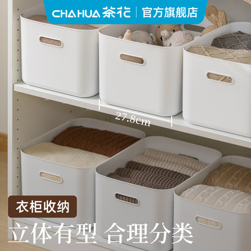 茶花衣物收纳盒加厚带提手大容量