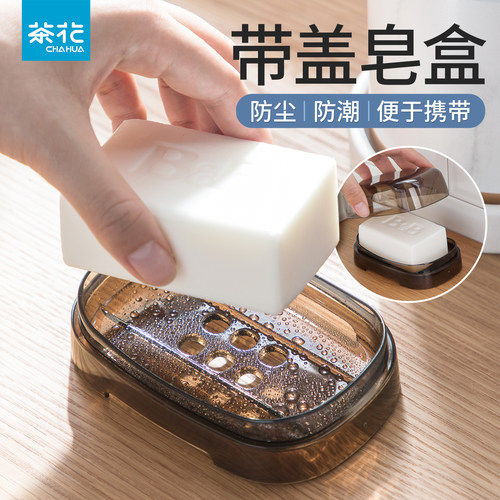 茶花带盖大号塑料简约欧式肥皂盒