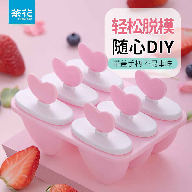 茶花冰淇淋模具做辅食