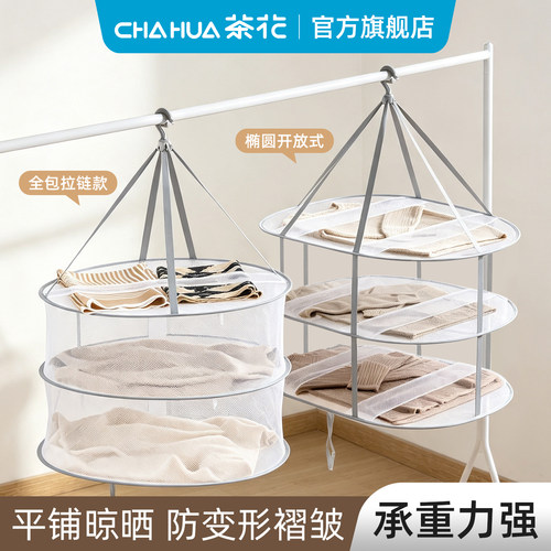茶花晾衣架晾衣网加盖