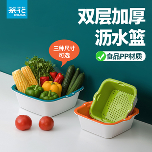 洗菜篮洗水果家用洗水果盘客厅茶几 茶花沥水篮双层洗菜篮厨房新款