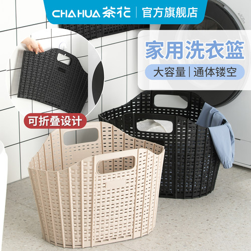 茶花脏衣篓脏衣篮收纳桶大容量